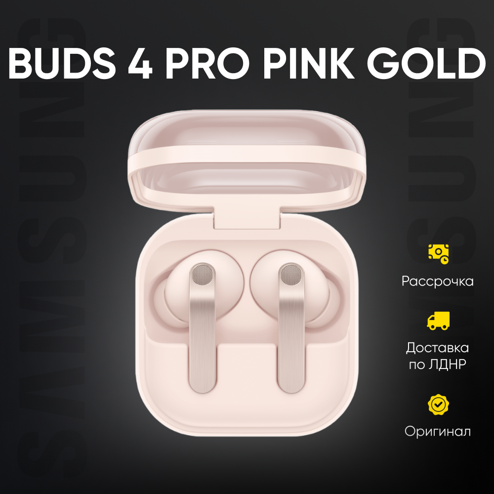 Galaxy Buds 4 Pro Pink Gold