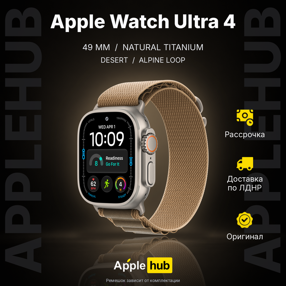 Смарт-часы Apple Watch Ultra 4, 49mm, Natural Titanium Case, Desert Alpine Loop