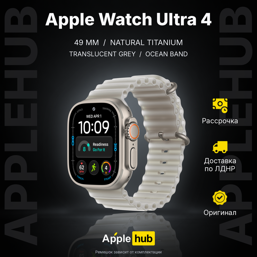 Смарт-часы Apple Watch Ultra 4, 49mm, Natural Titanium Case, Translucent Gray Ocean Band