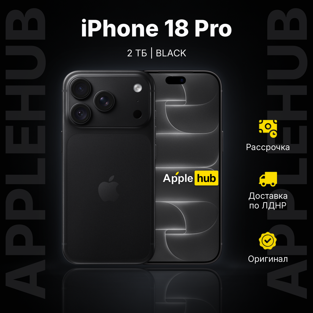 Смартфон Apple iPhone 18 Pro 2 ТБ («Чёрный» | Black)