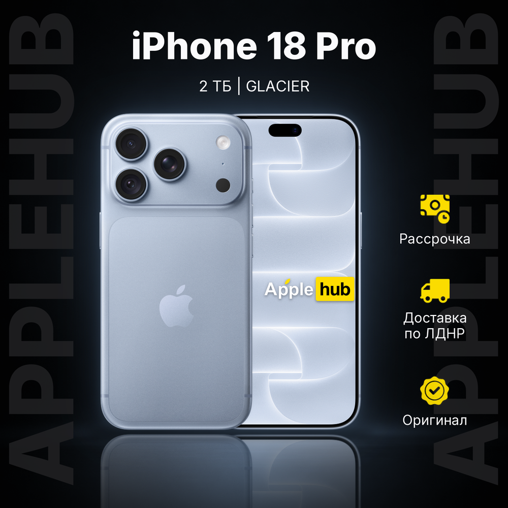 Смартфон Apple iPhone 18 Pro 2 ТБ («Ледниковый голубой» | Glacier)