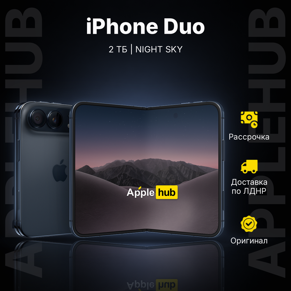 Смартфон Apple iPhone Duo 2 ТБ («Ночное небо» | Night Sky)