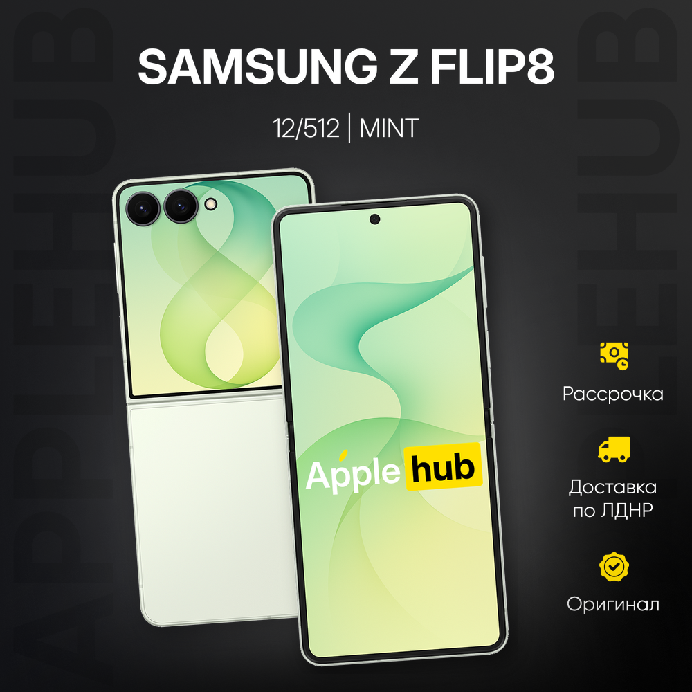 Смартфон Samsung Galaxy Z Flip 8 12 ГБ | 512 ГБ (Мятный | Mint)